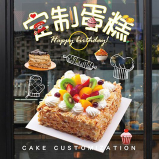 安徽滁州市定远县西卅店镇蛋糕预定